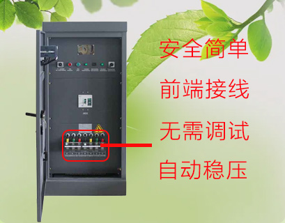 江蘇創(chuàng)穩(wěn)電氣有限公司穩(wěn)壓器生產(chǎn)廠家